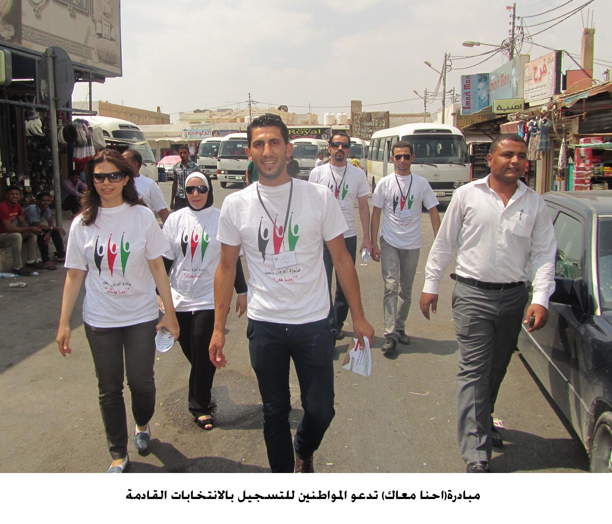 مبادرة(احنا معاك) تدعو المواطنين للتسجيل بالانتخابات القادمة