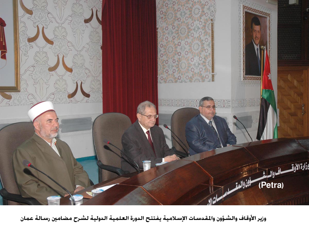 وزير الاوقاف يفتتح الدورة العلمية الدولية لشرح مضامين رسالة عمان