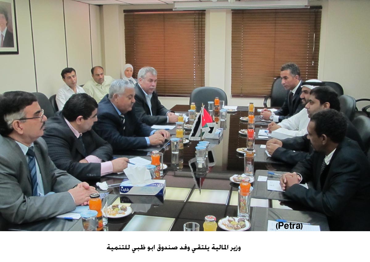 وزير المالية يلتقي وفد صندوق ابو ظبي للتنمية