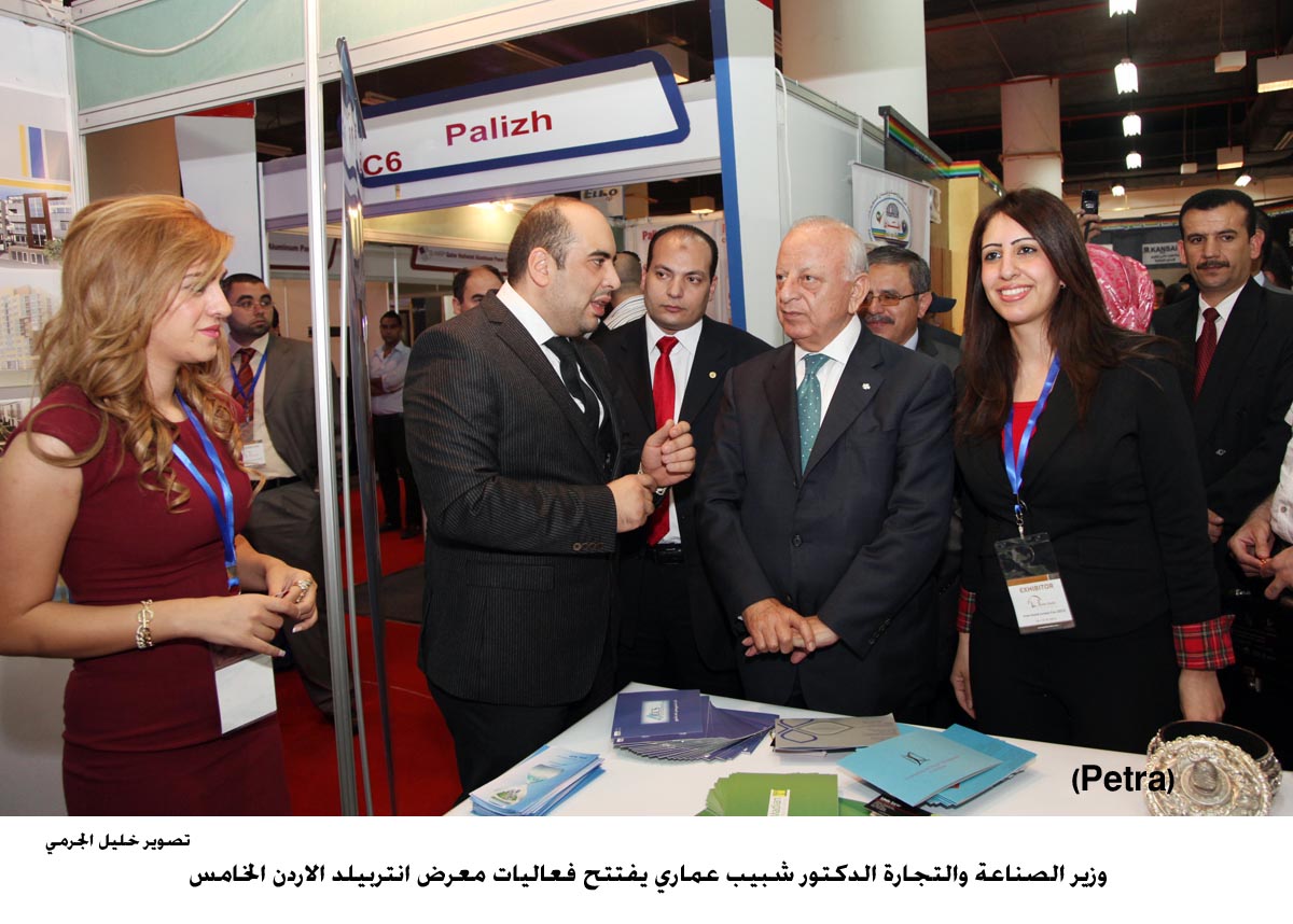 بدء فعاليات معرض انتربيلد الاردن الخامس