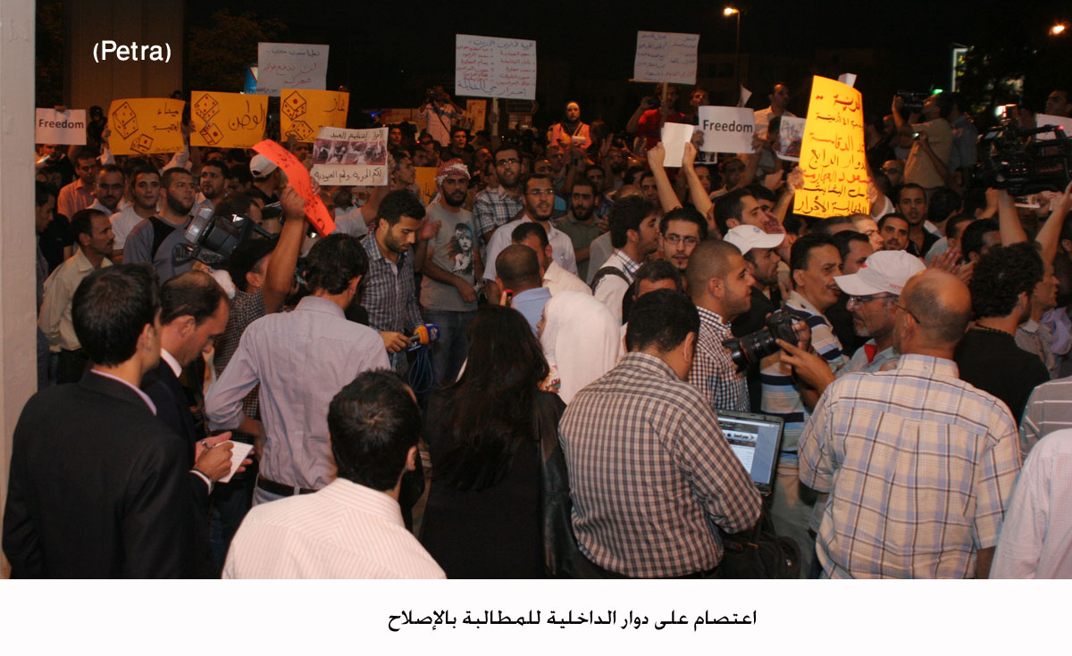 اعتصام على دوار الداخلية للمطالبة بالإصلاح