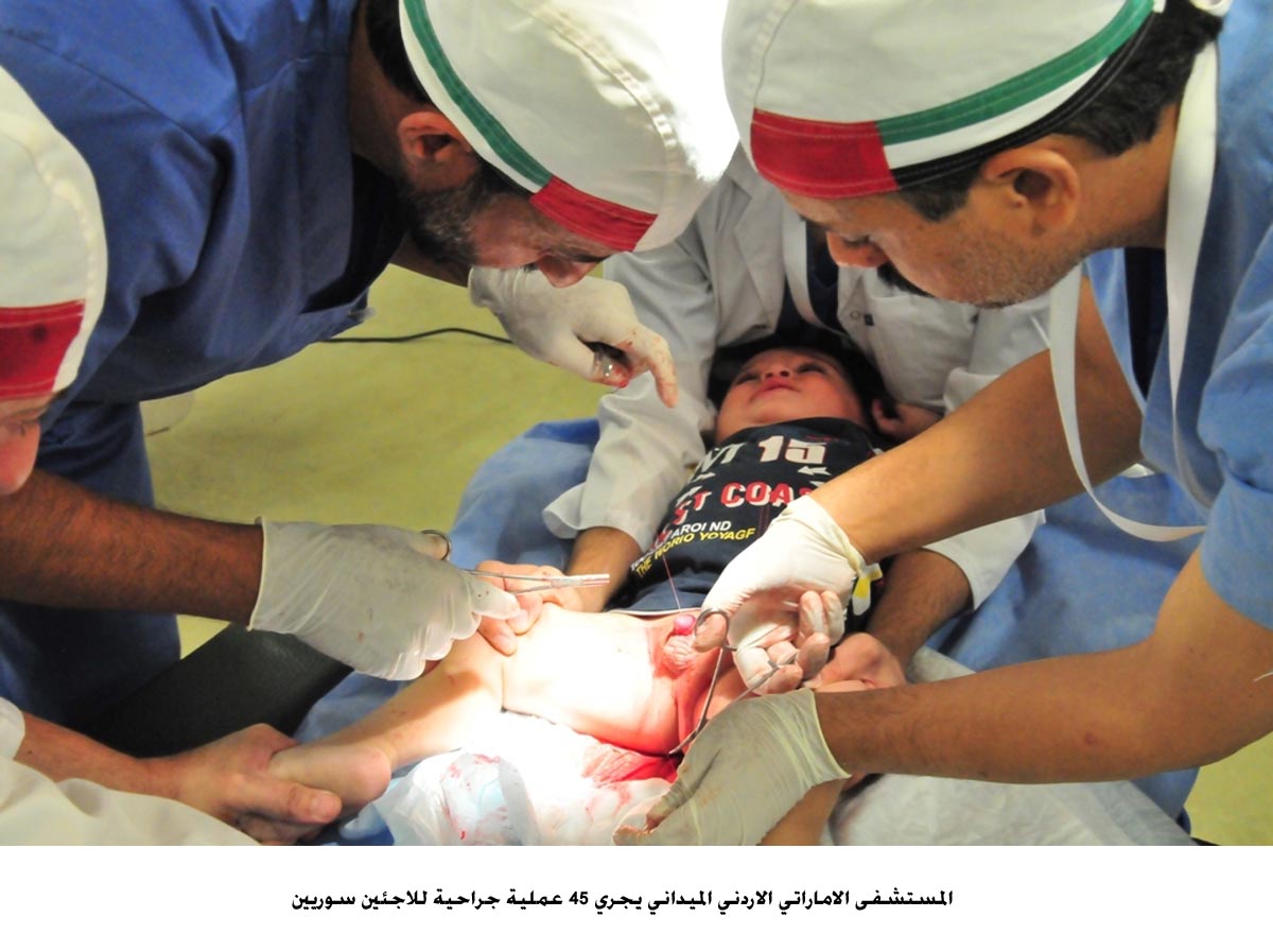 المستشفى الاماراتي الاردني الميداني يجري 45 عملية جراحية للاجئين سوريين