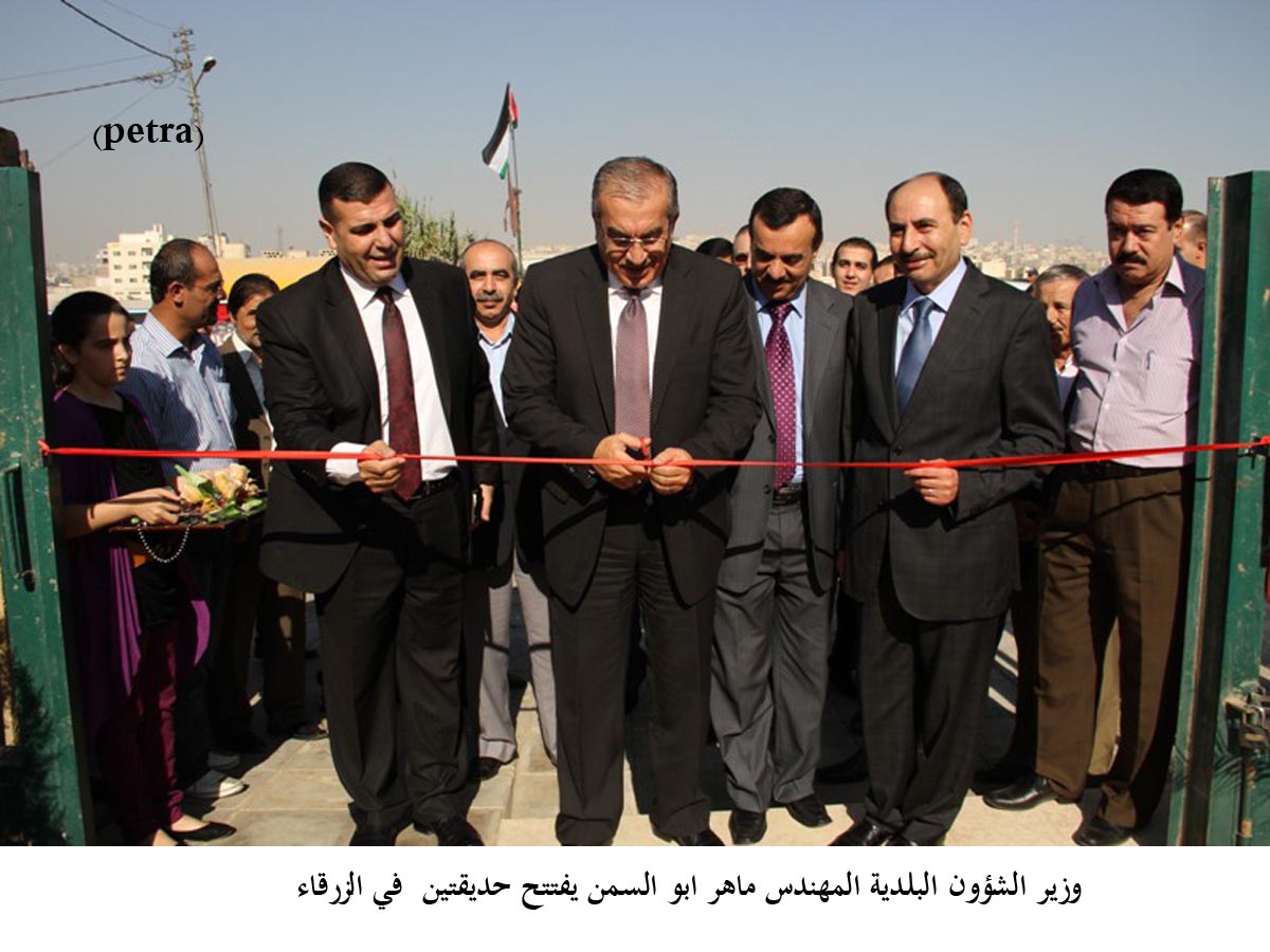 وزير البلديات يفتتح حديقتين في الزرقاء