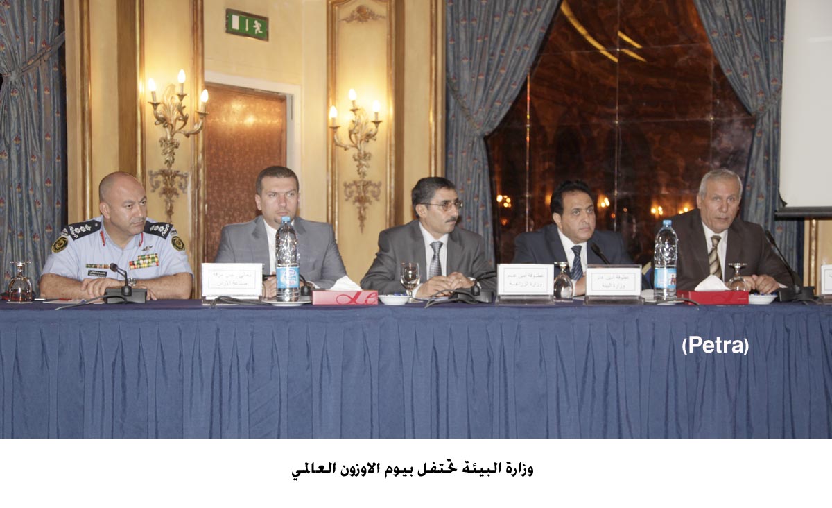 "البيئة" تحتفل بيوم الاوزون العالمي