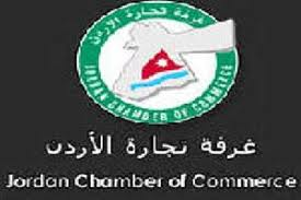 غرفة تجارة الأردن تدين الاساءة للرسول الكريم