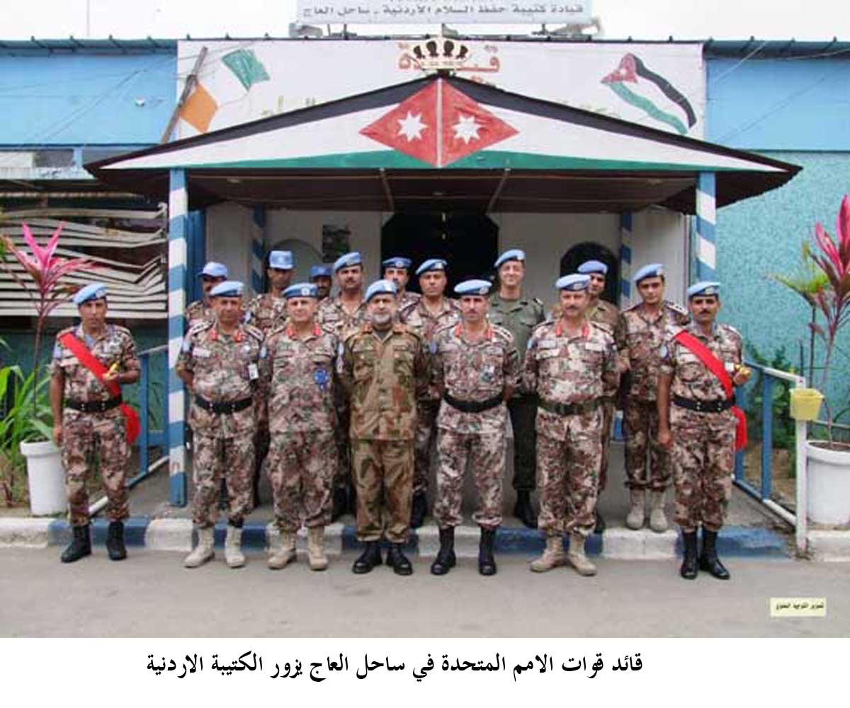 قائد قوات الامم المتحدة في ساحل العاج يزور الكتيبة الاردنية