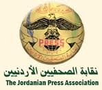 نقابة الصحفيين تدين الفيلم المسيء للرسول الكريم