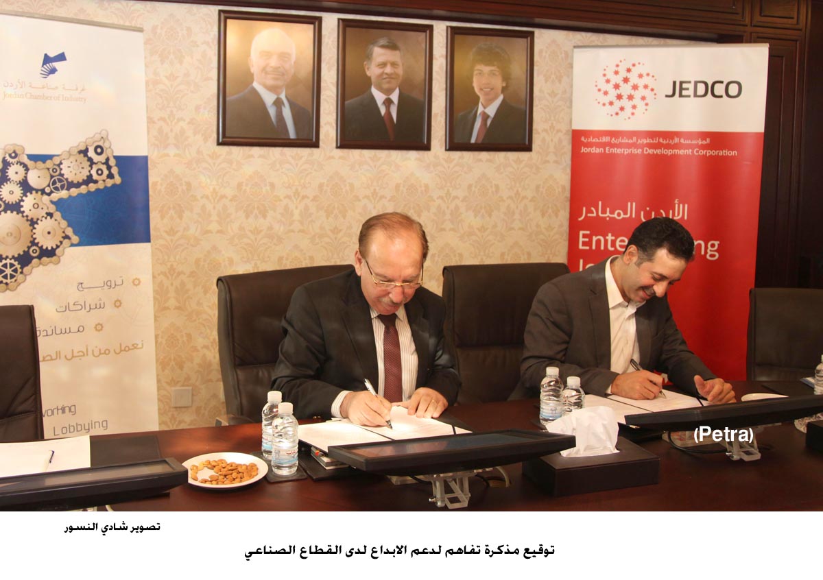 مذكرة تفاهم لدعم الابداع لدى القطاع الصناعي