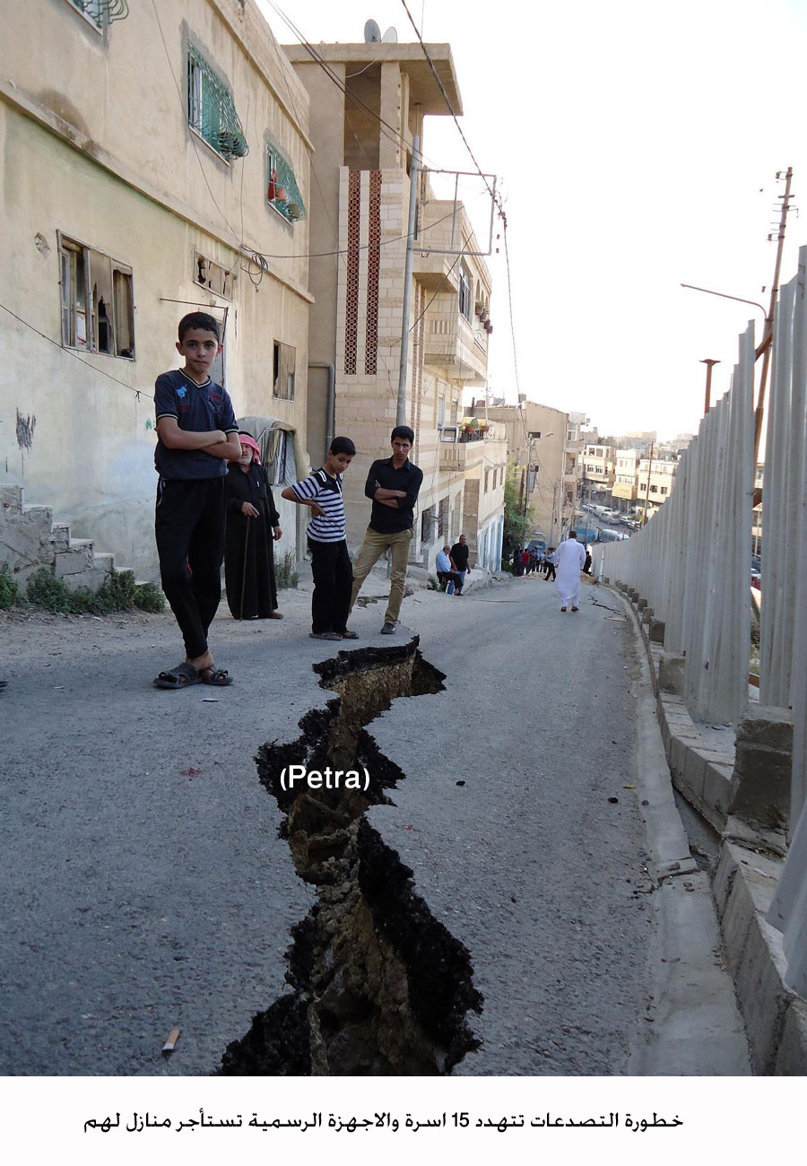 خطورة التصدعات تتهدد 15 اسرة والاجهزة الرسمية تستأجر منازل لهم