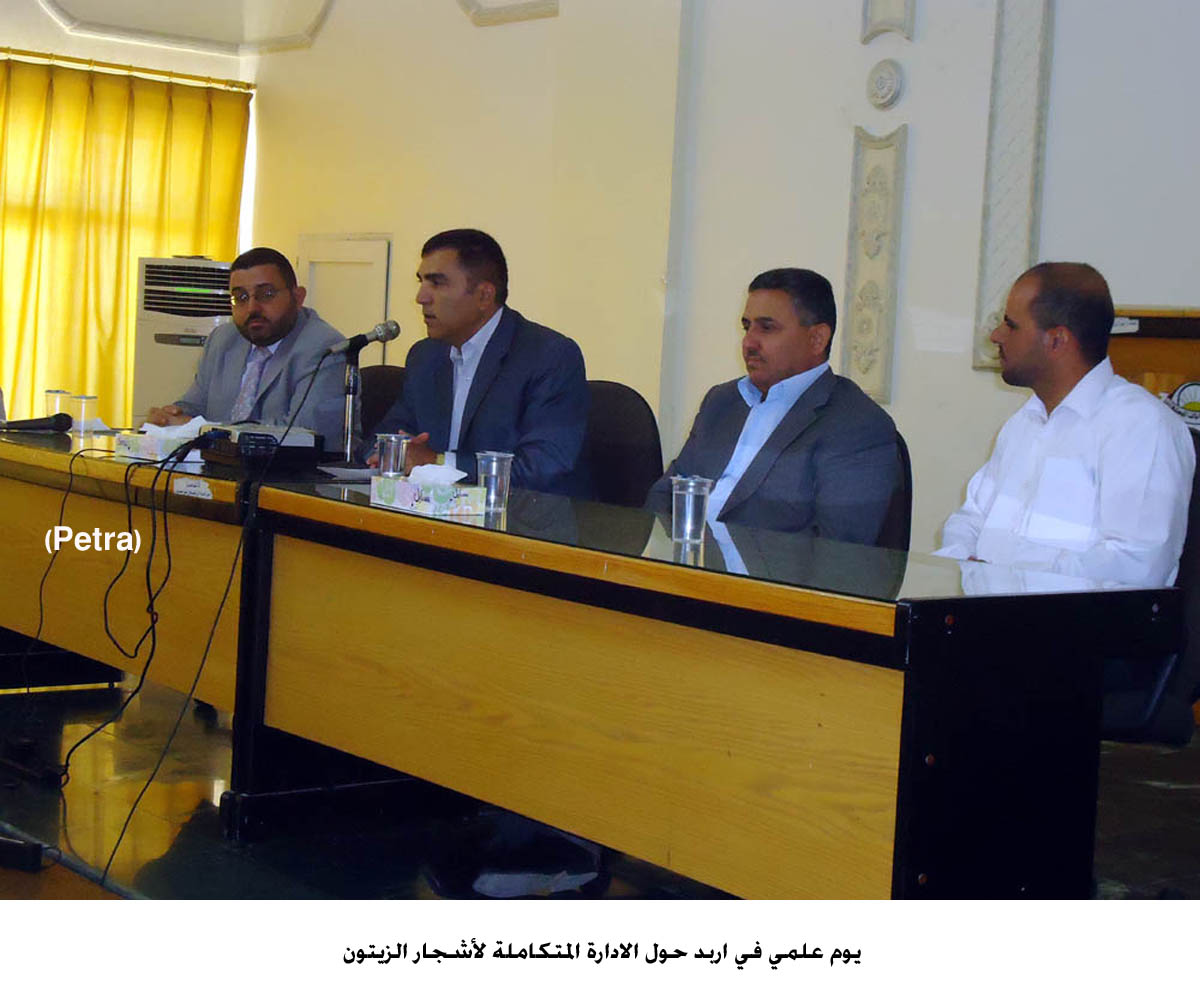 يوم علمي في اربد حول الادارة المتكاملة لأشجار الزيتون