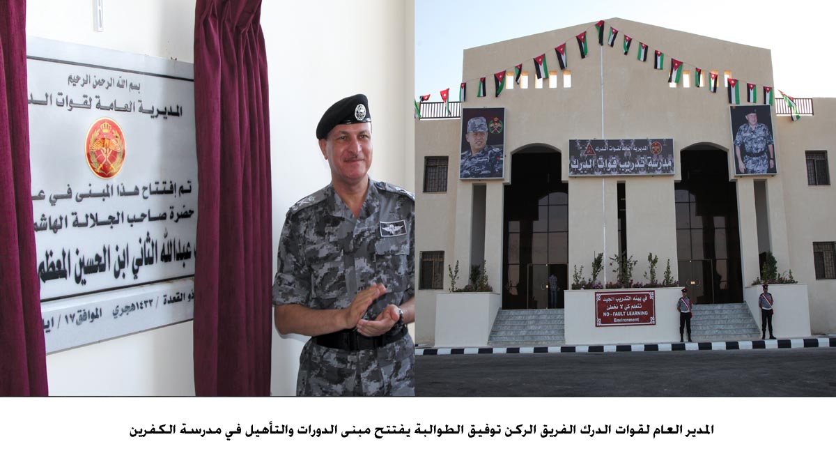 افتتاح مبنى الدورات والتأهيل في مدرسة الكفرين