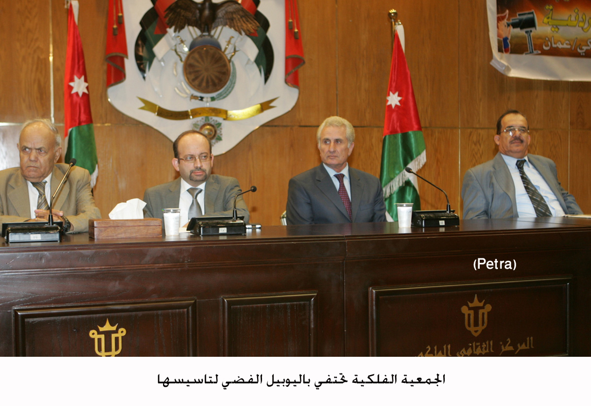 الجمعية الفلكية تحتفي باليوبيل الفضي لتاسيسها (مصور)