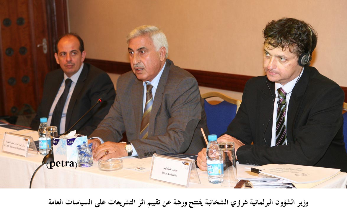 ورشة عن تقييم اثر التشريعات على السياسات العامة