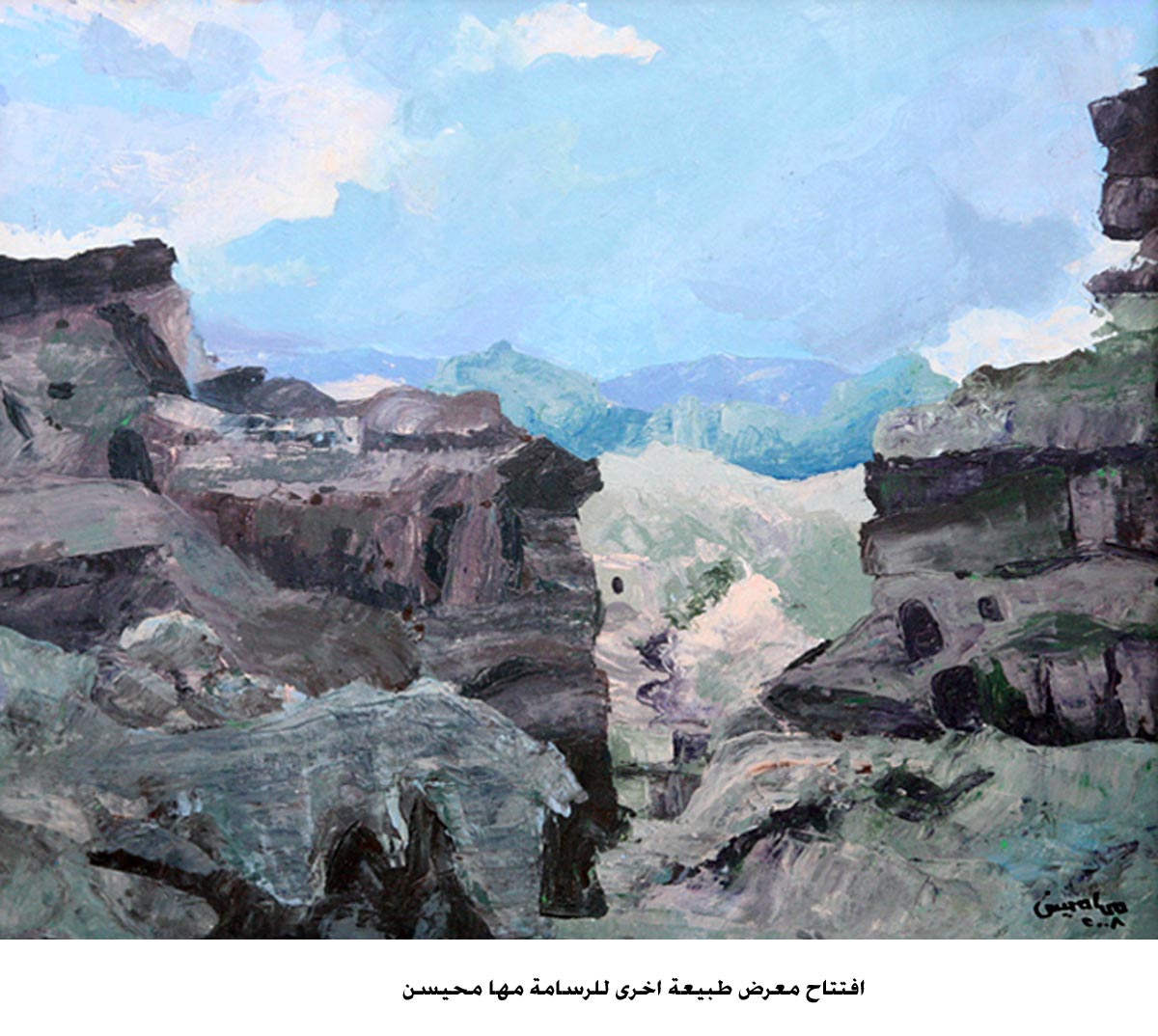 افتتاح معرض طبيعة اخرى للرسامة مها محيسن