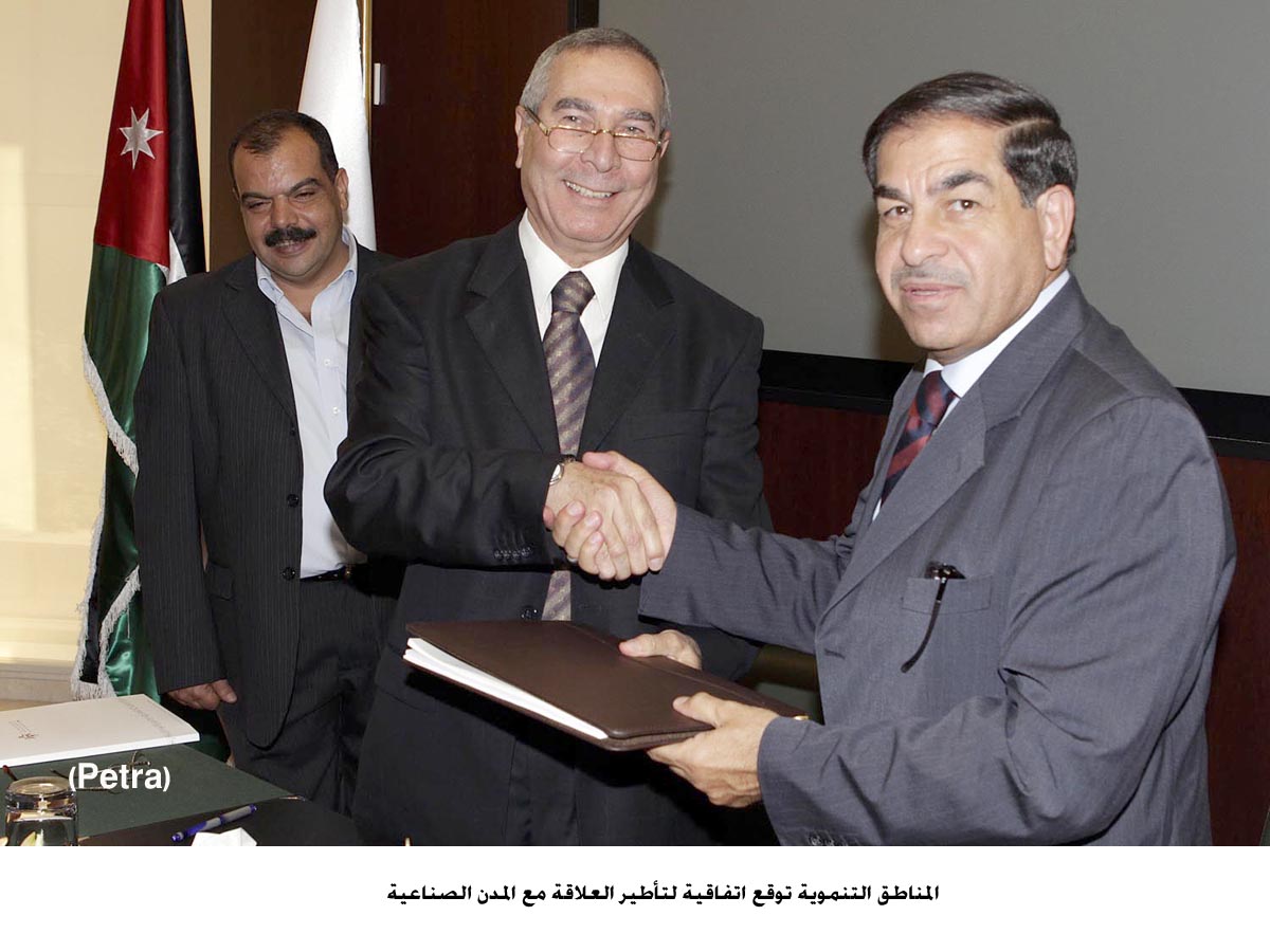 المناطق التنموية توقع اتفاقية لتأطير العلاقة مع المدن الصناعية