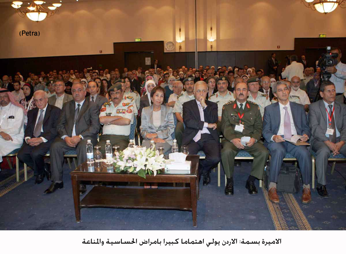 الاميرة بسمة: الاردن يولي اهتماما كبيرا بامراض الحساسية والمناعة