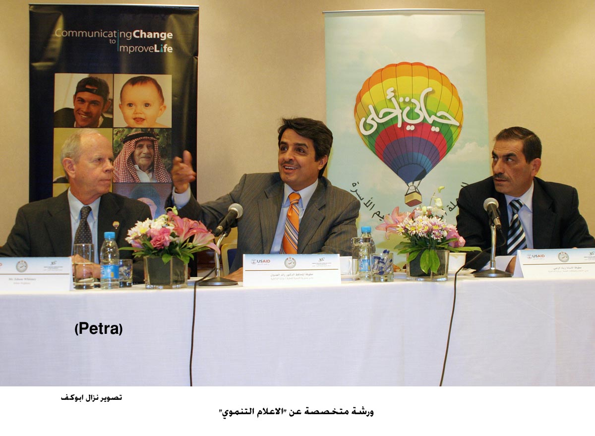 ورشة متخصصة عن "الاعلام التنموي"