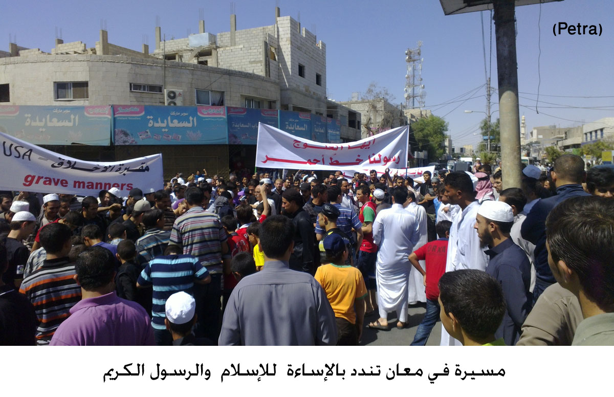 مسيرة في معان تندد بالإساءة للإسلام والرسول الكريم