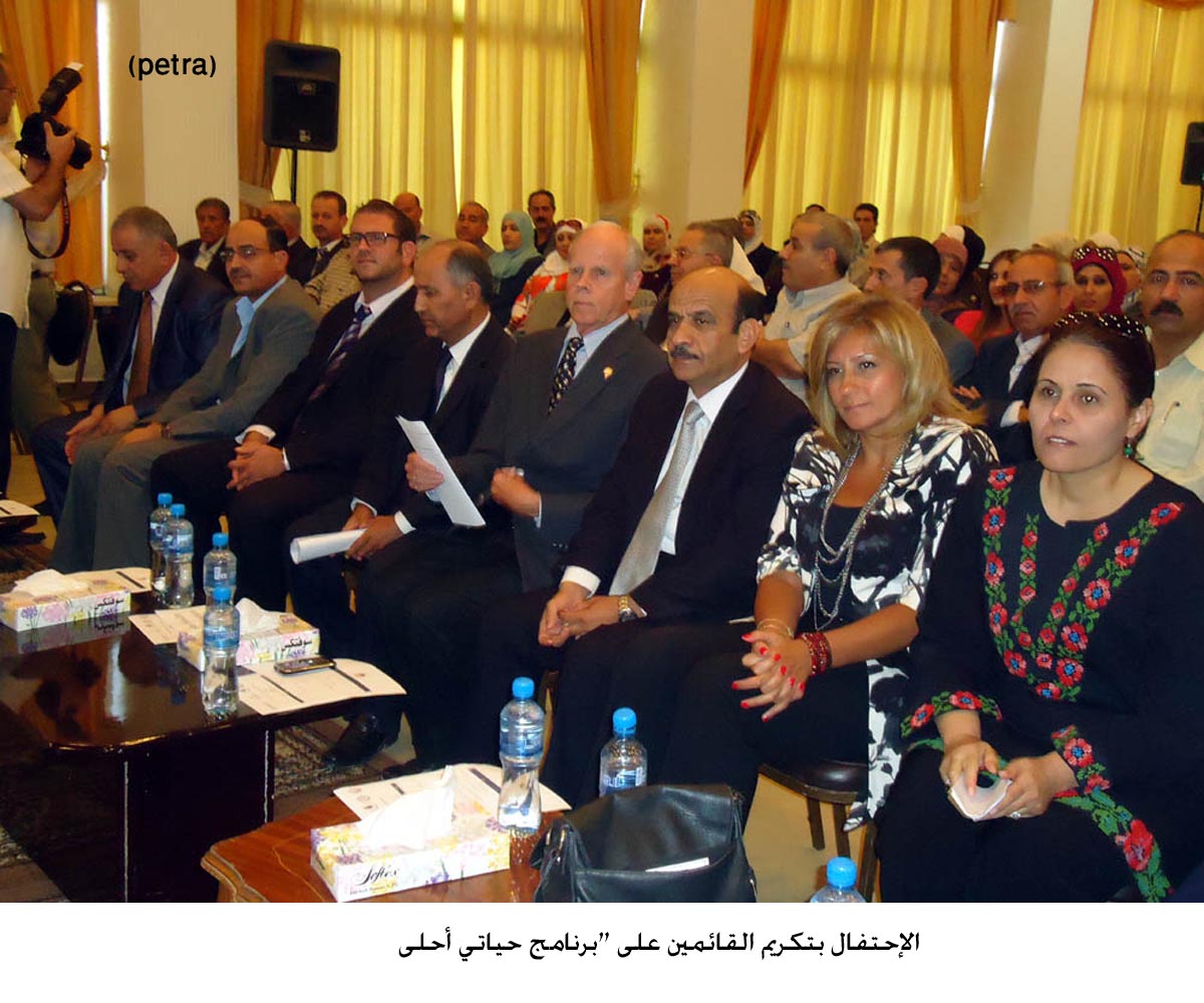 تكريم القائمين على برنامج حياتي أحلى بإربد