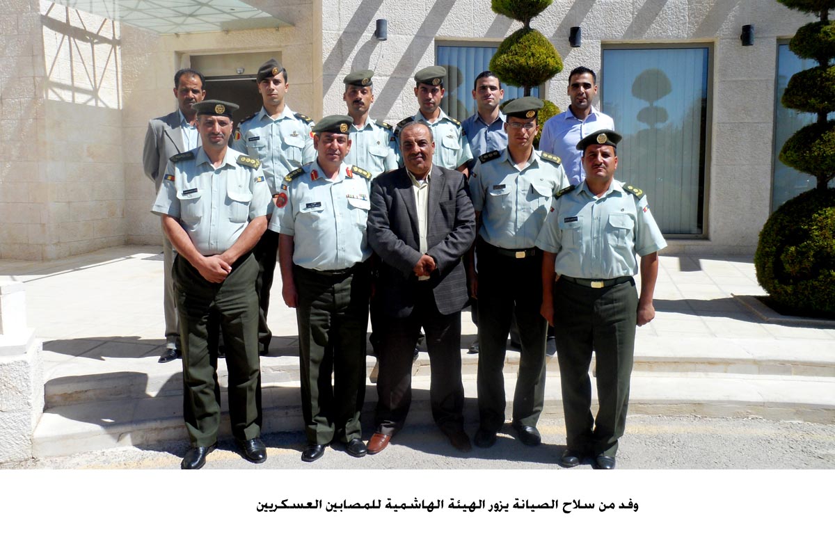 وفد من سلاح الصيانة يزور الهيئة الهاشمية للمصابين العسكريين