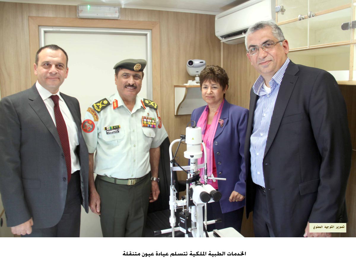 الخدمات الطبية الملكية تتسلم عيادة عيون متنقلة