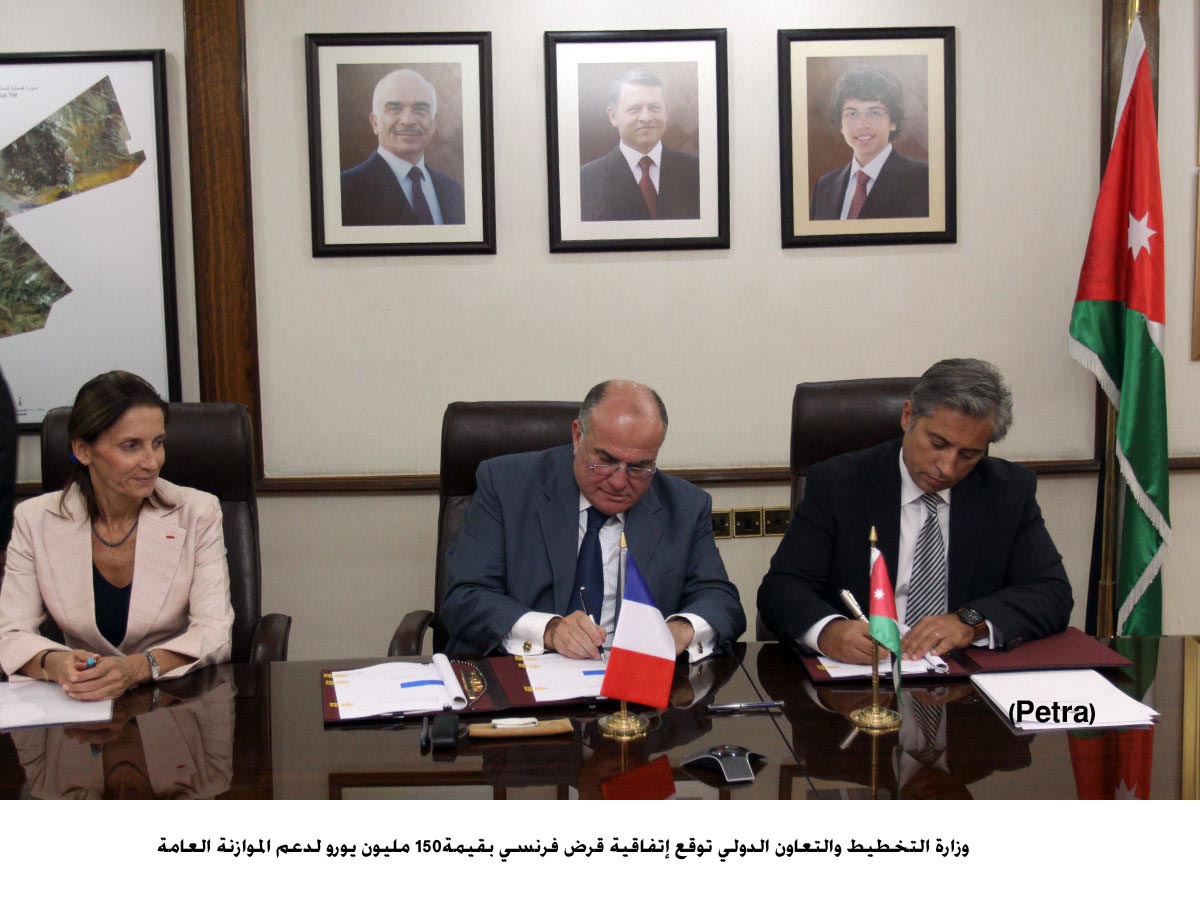 التخطيط توقع إتفاقية قرض فرنسي بقيمة150 مليون يورو لدعم الموازنة العامة