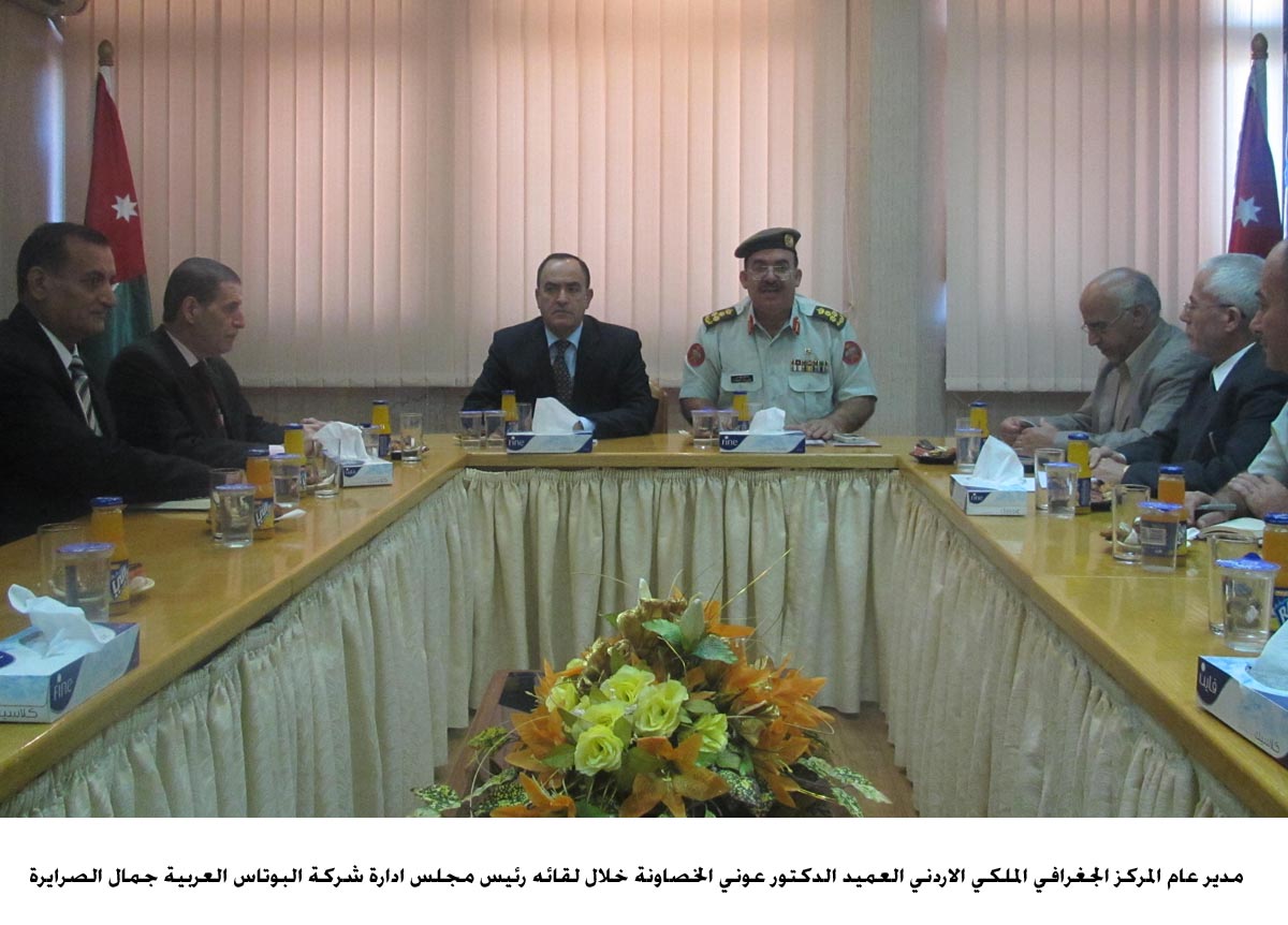 اتفاق مشترك بين المركز الجغرافي الملكي والبوتاس العربية