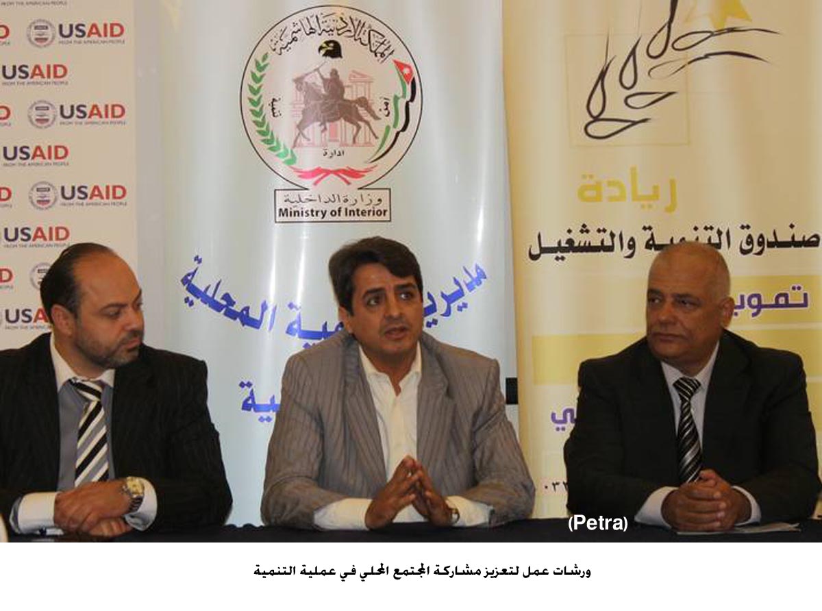 ورشات عمل لتعزيز مشاركة المجتمع المحلي في عملية التنمية