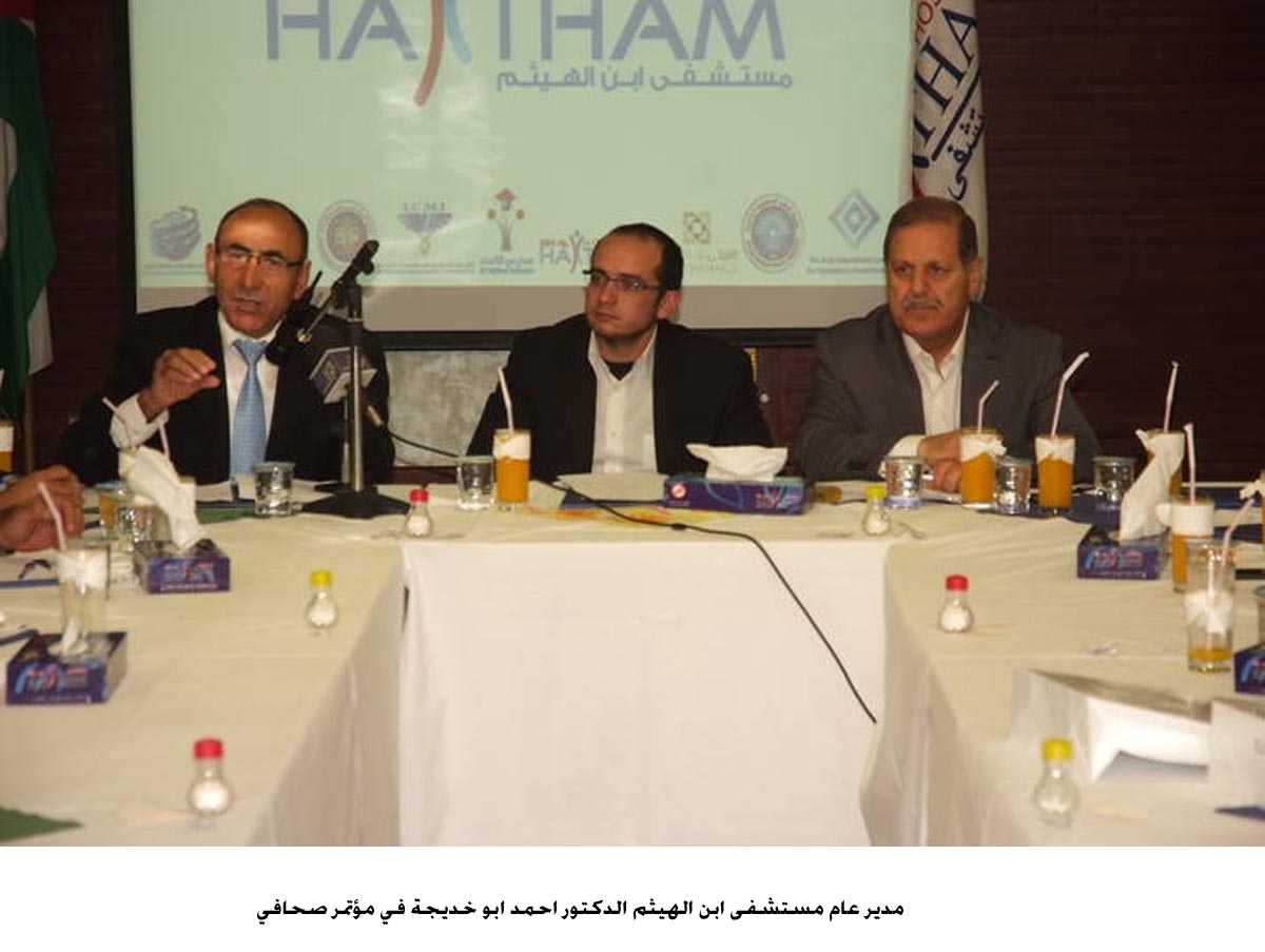 "ابن الهيثم" يحصل على شهادتين دوليتين للجودة في السياحة العلاجية