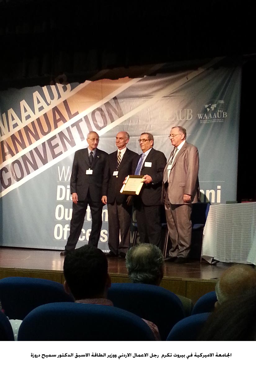 الجامعة الاميركية في بيروت تكرم دروزة