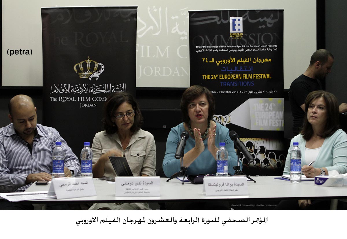 الدورة الرابعة والعشرون لمهرجان الفيلم الاوروبي