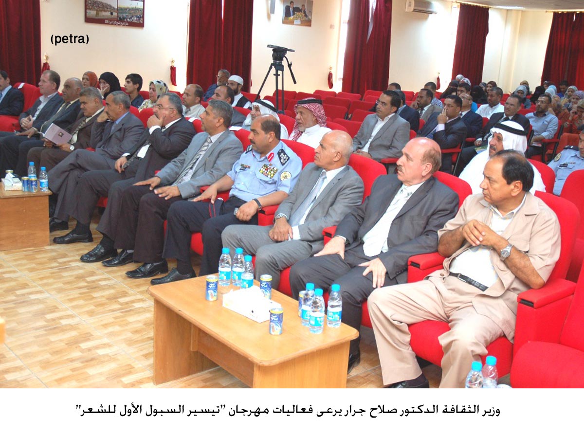 انطلاق فعاليات مهرجان تيسير السبول الاول للشعر في الطفيلة