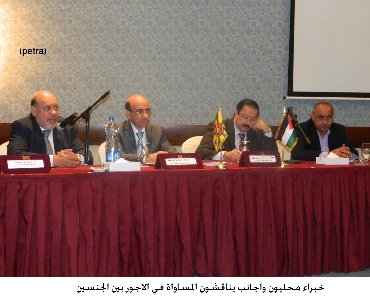 خبراء محليون واجانب يناقشون المساواة في الاجور بين الجنسين