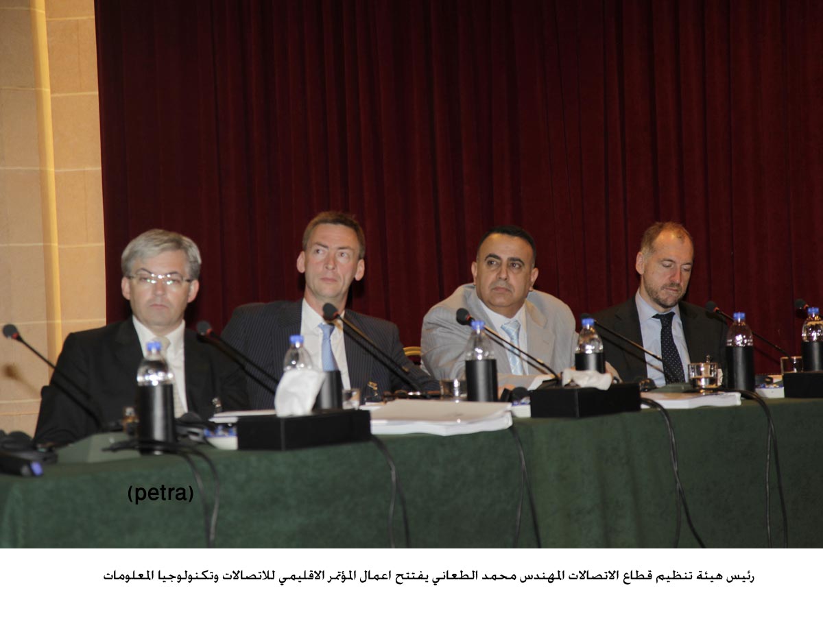 بدء اعمال المؤتمر الاقليمي للاتصالات وتكنولوجيا المعلومات