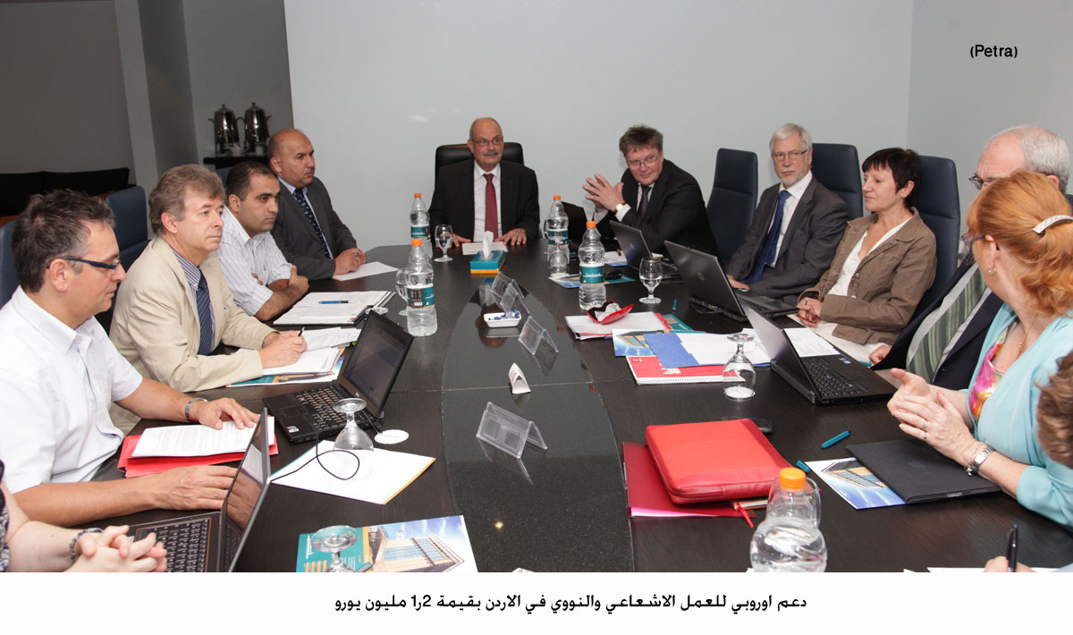 دعم اوروبي للعمل الاشعاعي والنووي في الاردن بقيمة 2ر1 مليون يورو