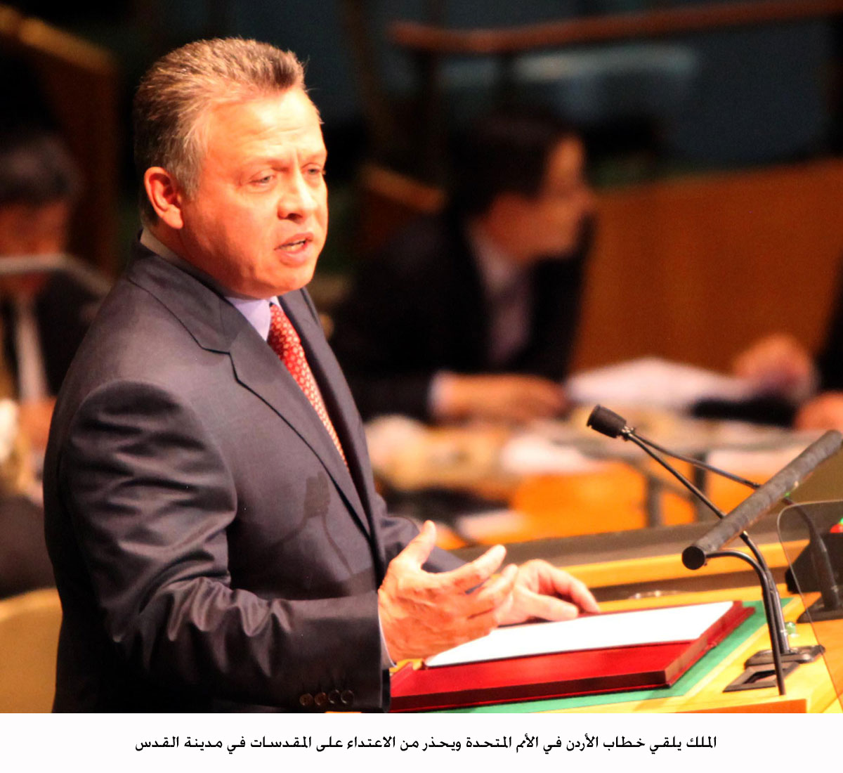 الملك يلقي خطاب الأردن في الأمم المتحدة ويحذر من الاعتداء على المقدسات في مدينة القدس