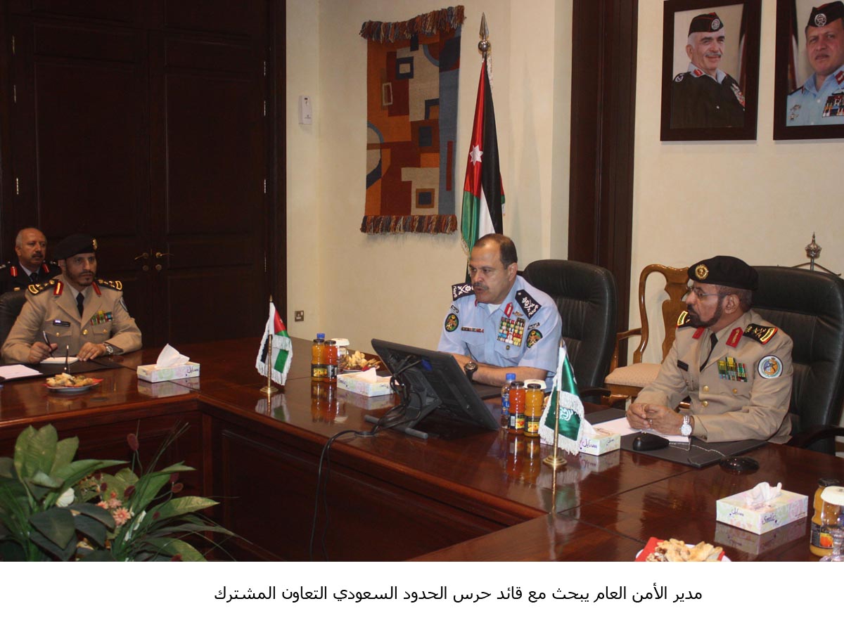 مدير الأمن العام يبحث مع قائد حرس الحدود السعودي التعاون المشترك