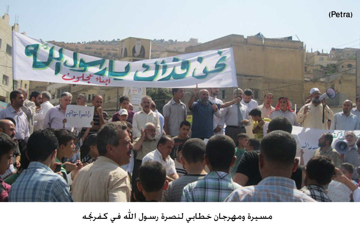 مسيرة ومهرجان خطابي لنصرة رسول الله في كفرنجه