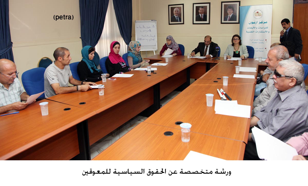 ورشة متخصصة عن الحقوق السياسية للمعوقين