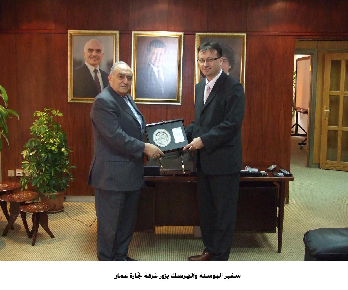 سفير البوسنة والهرسك يزور غرفة تجارة عمان