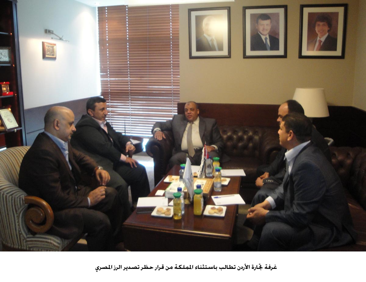 "تجارة الأردن" تطالب باستثناء المملكة من قرار حظر تصدير الرز المصري