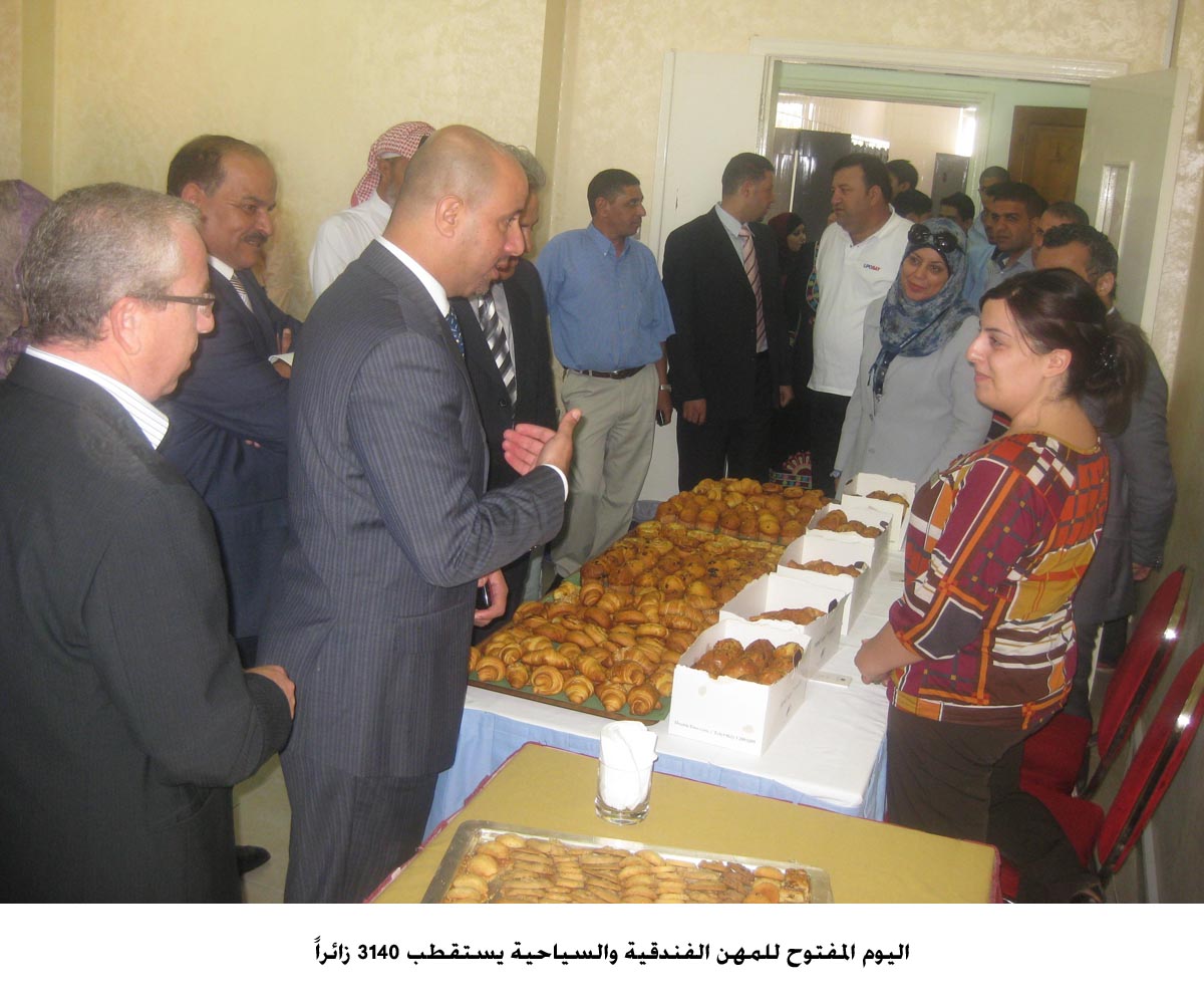 اليوم المفتوح للمهن الفندقية والسياحية يستقطب 3140 زائراً