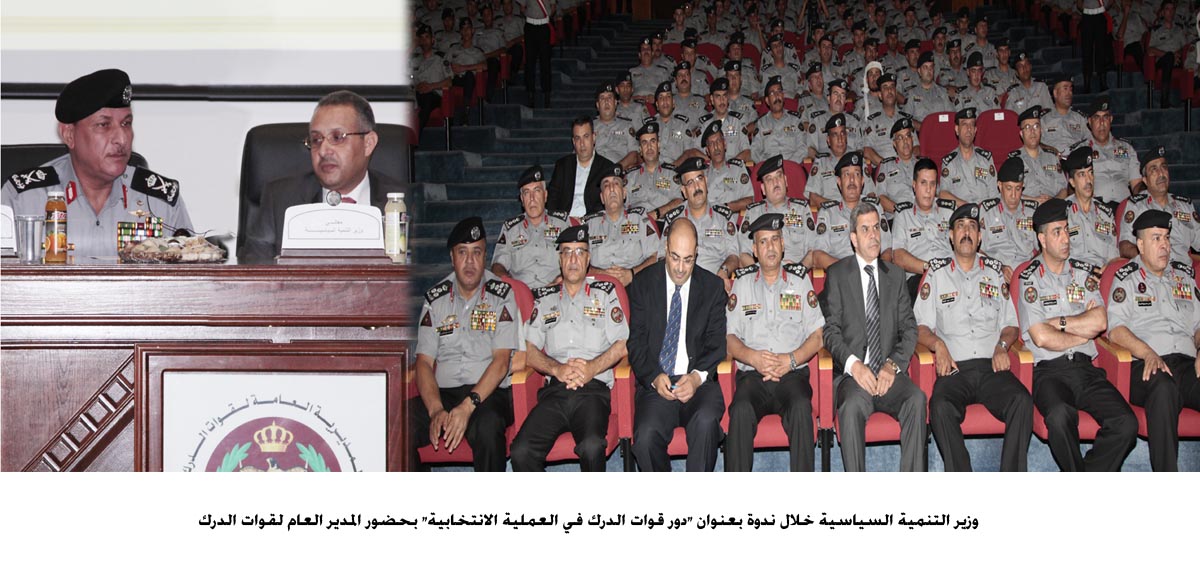 وزير التنمية السياسية يؤكد اهمية قوات الدرك في انجاح العملية الانتخابية