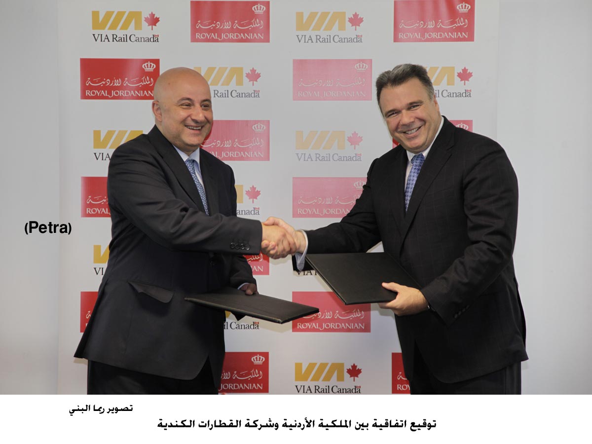 اتفاقية بين الملكية الأردنية وشركة القطارات الكندية