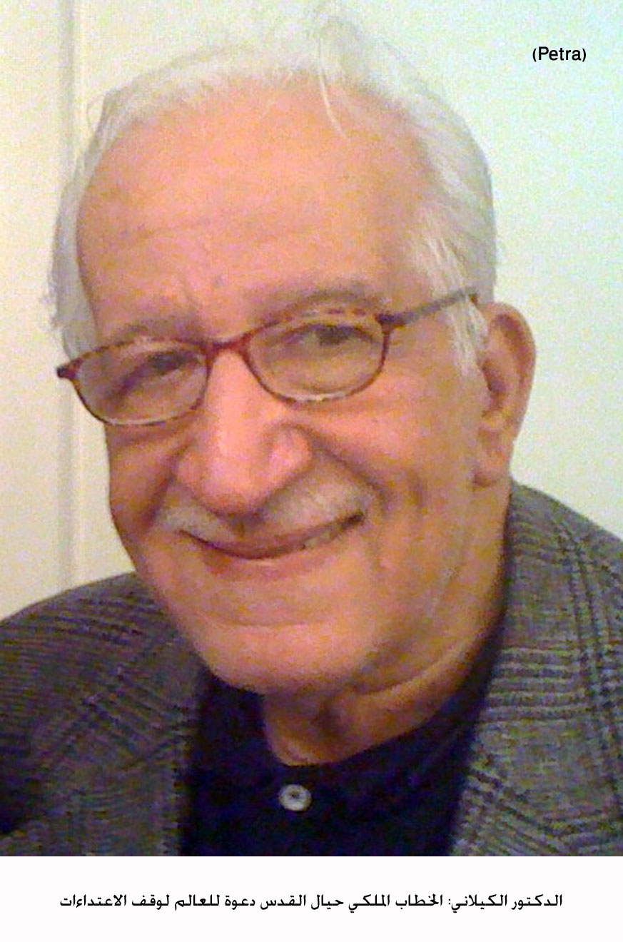 الدكتور الكيلاني: الخطاب الملكي حيال القدس دعوة للعالم لوقف الاعتداءات