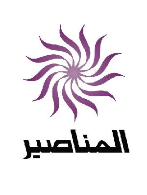 تجديد رعاية مجموعة المناصير لبطولات المحترفين لثلاثة مواسم