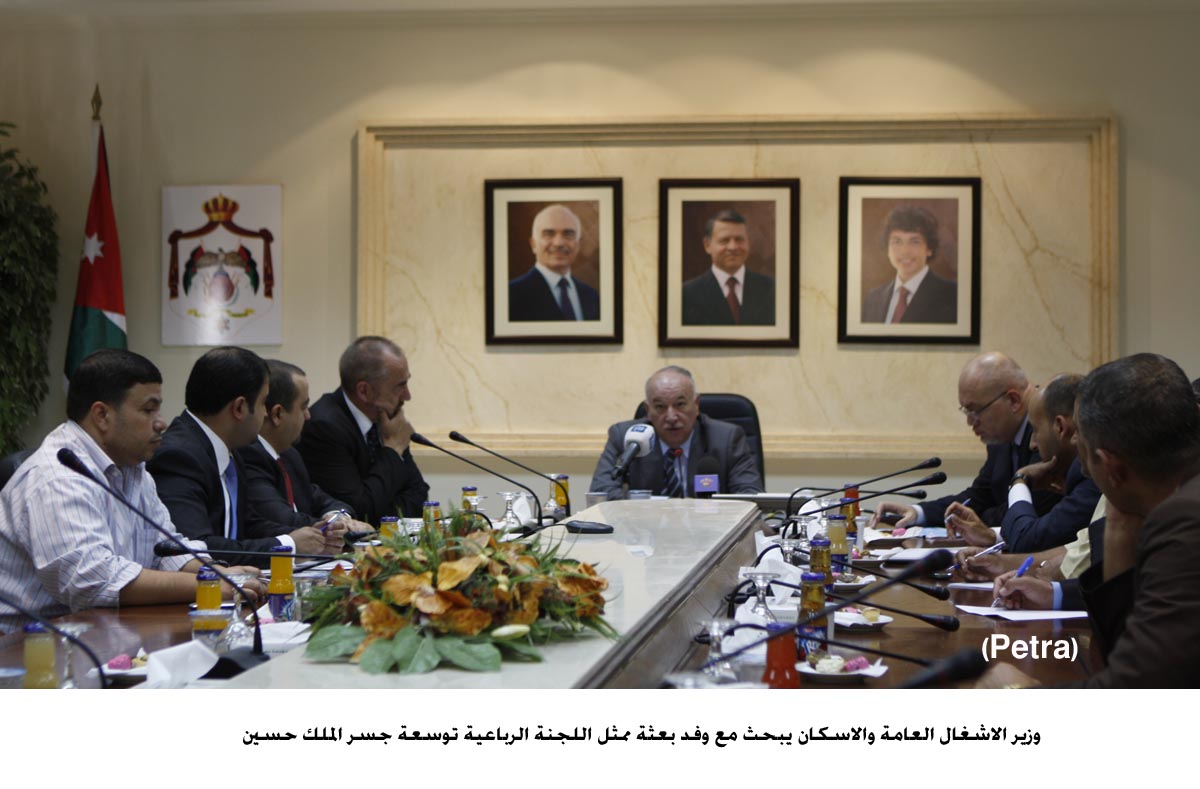 وزير الاشغال يبحث مع وفد الرباعية توسعة جسر الملك حسين