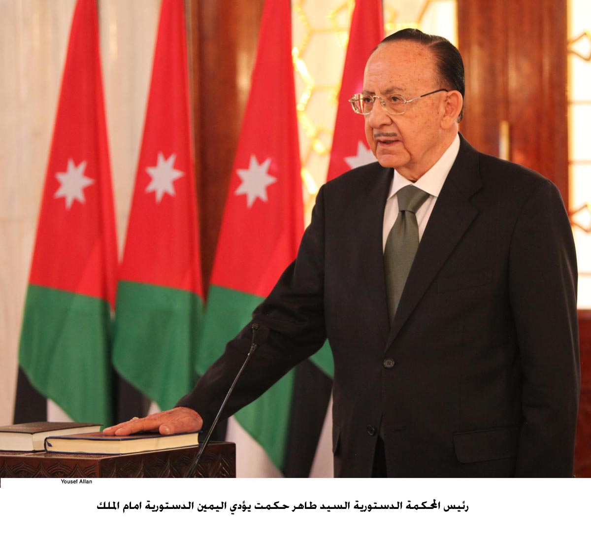 حكمت : إنشاء المحكمة الدستورية لحظة تاريخية في مسيرة الدولة الأردنية