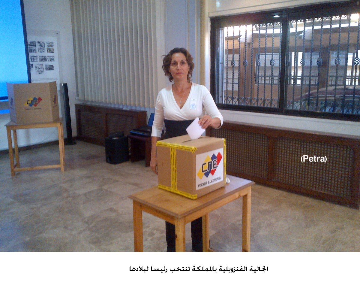 الجالية الفنزويلية بالمملكة تنتخب رئيسا لبلادها