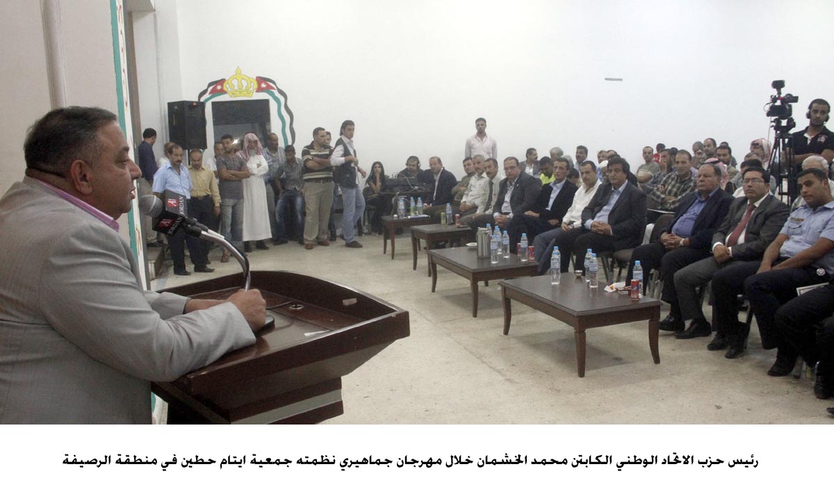 حزب الاتحاد الوطني يؤكد ضرورة الاقبال على صناديق الاقتراع